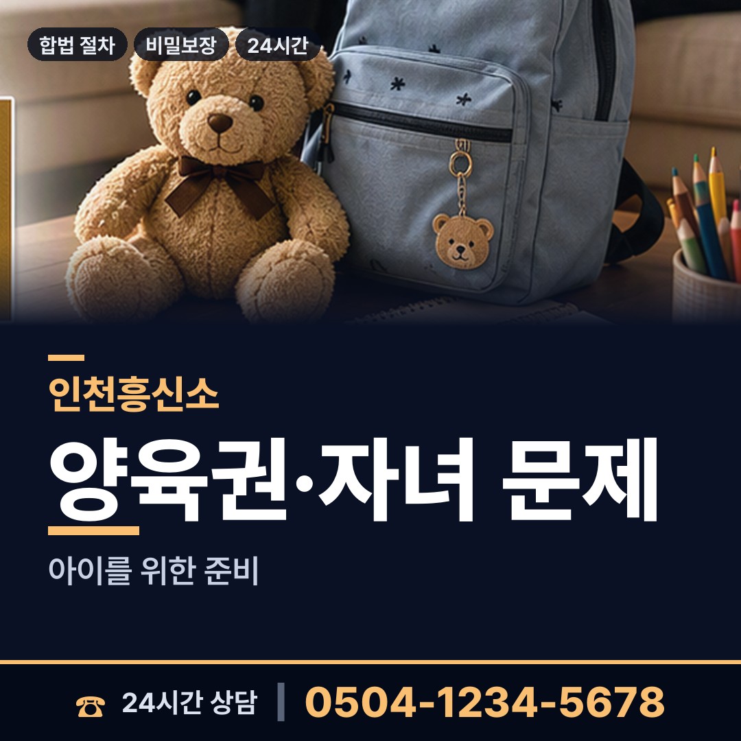 인천 작전서운동 탐정사무소 상담 안내